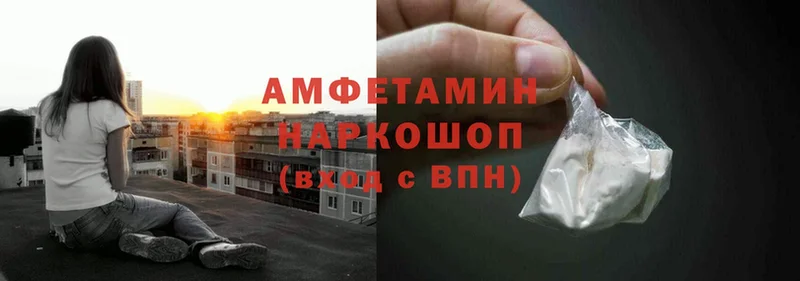 что такое наркотик  МЕГА сайт  Amphetamine VHQ  Камбарка 