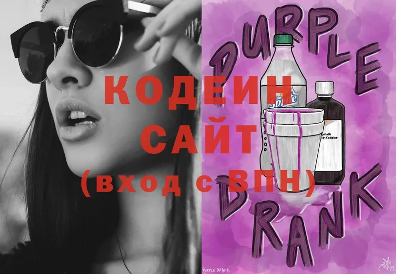 магазин    сайты даркнета формула  Кодеин Purple Drank  Камбарка 